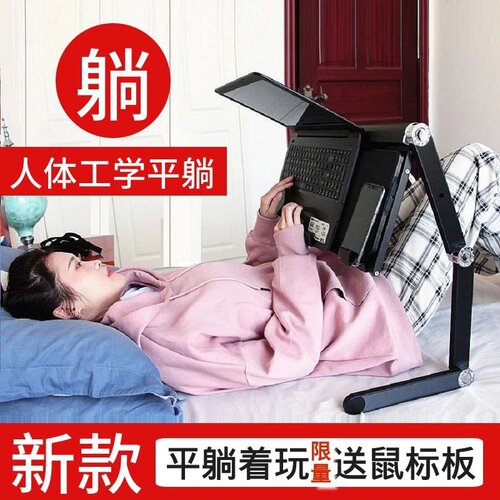 躺着玩电脑桌悬空床上笔记本支架