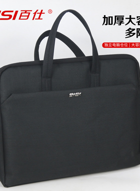 BISI百仕办公公文包办公拉链袋多层收纳会议加厚海绵保护层 8074