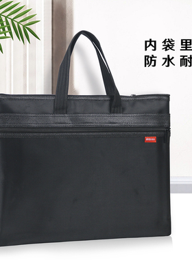 BISI百仕文件袋商务办公资料袋拉链多层收纳袋防水手提办公包5692