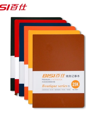 BISI百仕本子记事本日记本笔记本文具用品 5351