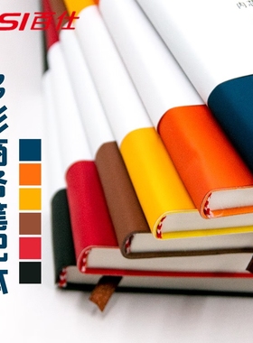 BISI百仕本子记事本文具用品日记本软皮面加厚5350