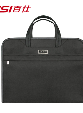 BISI百仕公文包文件袋手提包防水加厚定制LOGO 8097 黑色
