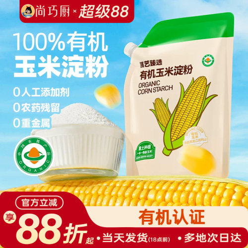 展艺臻选玉米淀粉食用生粉勾芡嫩肉蛋糕面包家用烘焙专用淀粉商用