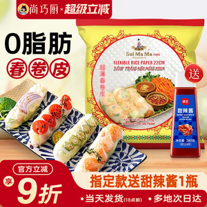 水妈妈越南春卷皮原装进口