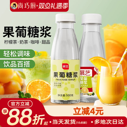 展艺果糖糖浆冰糖咖啡奶茶专用