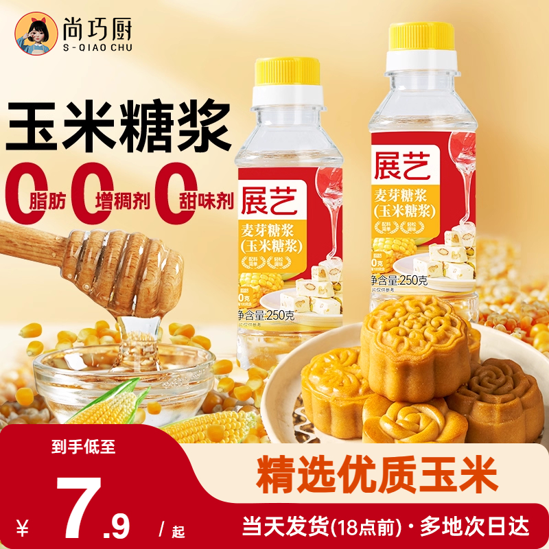 展艺玉米糖浆250g水饴烘焙专用