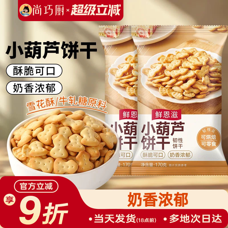 小葫芦饼干雪花酥专用原材料套餐纽扣小奇福圆饼牛轧饼棉花糖烘焙