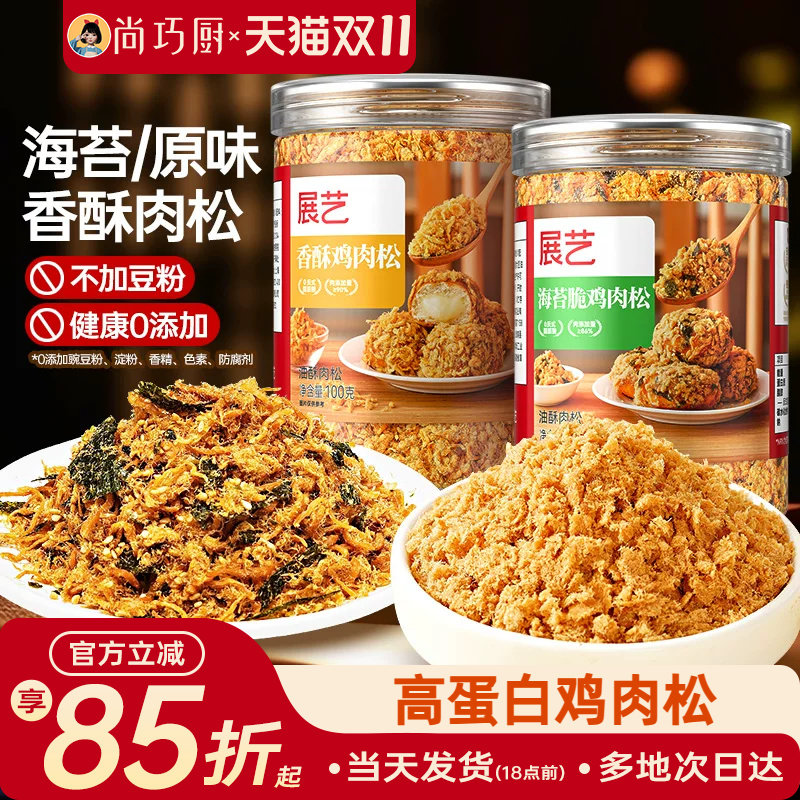 展艺海苔肉松儿无添加烘焙童专用