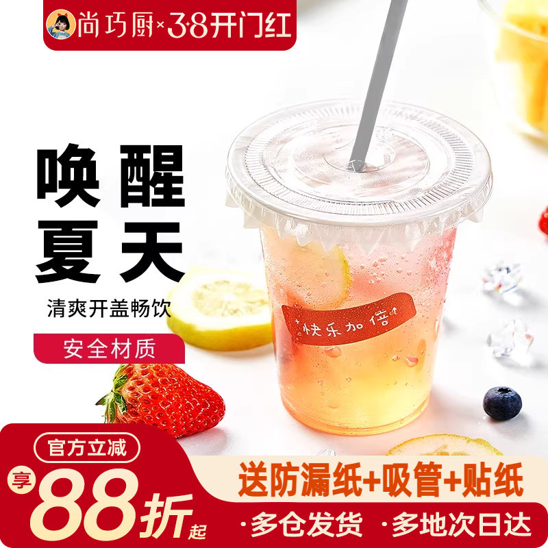 展艺一次性咖啡杯透明带盖ins风PET冷饮杯打包自制饮料奶茶杯