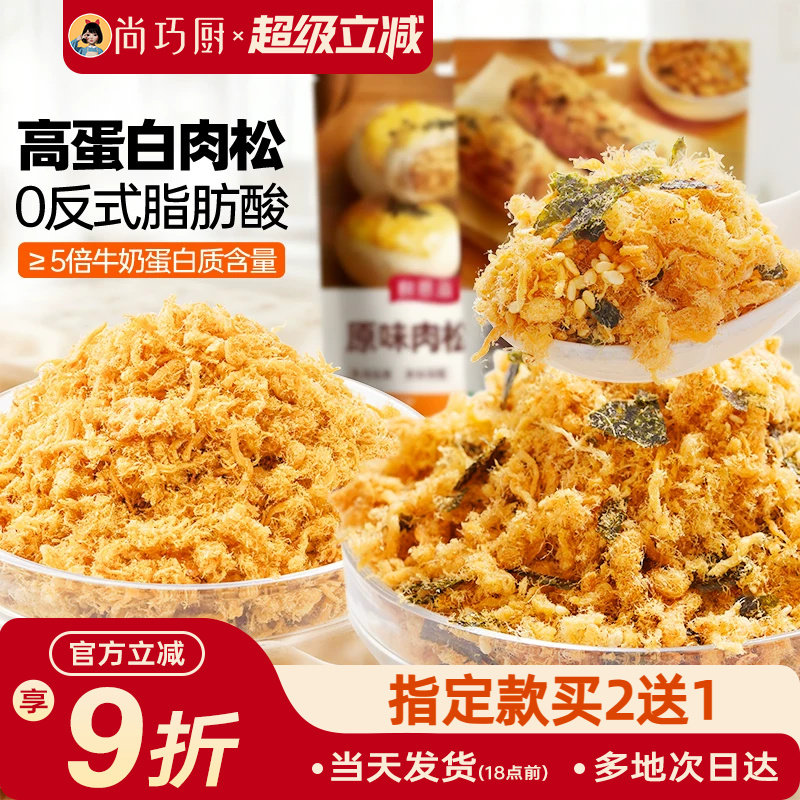 巧厨香酥肉松海苔寿司图片