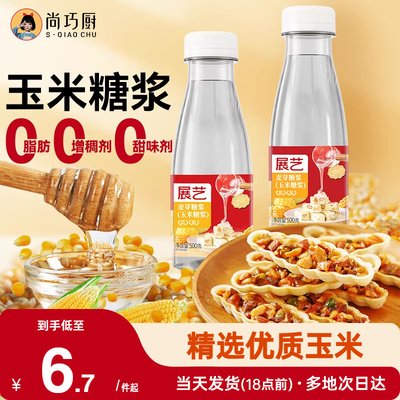 展艺玉米糖浆250g水饴烘焙专用