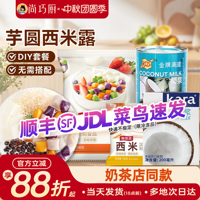 芋圆手工无添加珍珠奶茶店专用