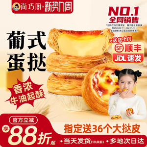 葡式蛋挞皮蛋挞液套餐空气炸锅专用半成品家用烘焙组合官方旗舰店