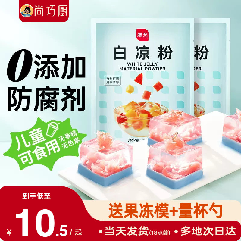 展艺果冻粉专用官方旗舰店