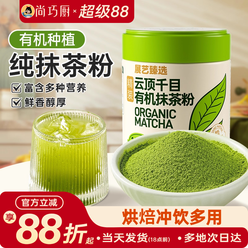 源自中国抹茶之都，纯净高山水源浇灌