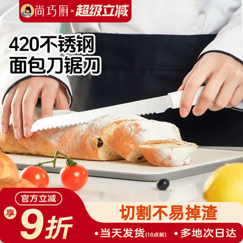 展艺三明治专用烘焙西点面包刀