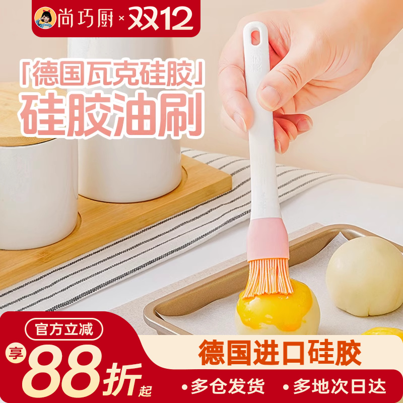 展艺食品级硅胶厨房家用刷子不掉毛烘焙专用月饼烧烤刷油刷工具
