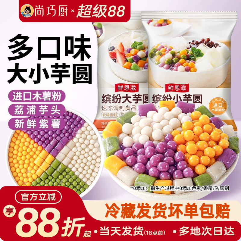芋圆手工无添加珍珠奶茶店专用