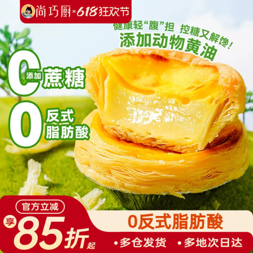 展艺0蔗糖下单立减5元