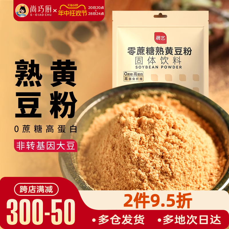 展艺熟黄豆粉即食500g