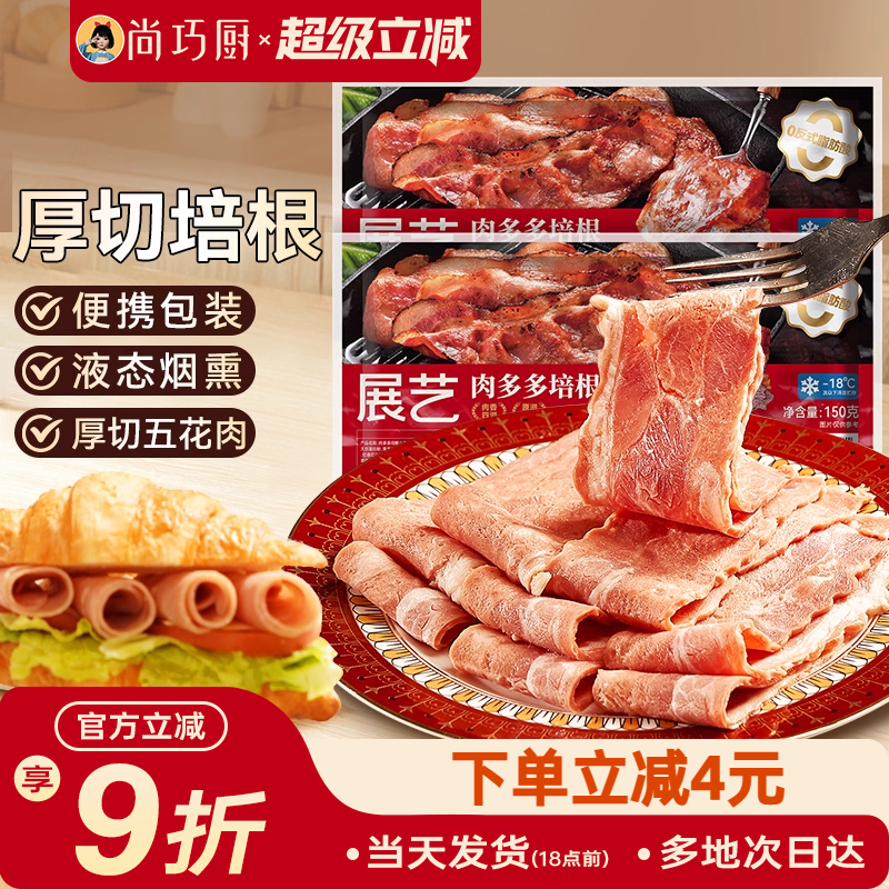 展艺肉多多培根厚切培根