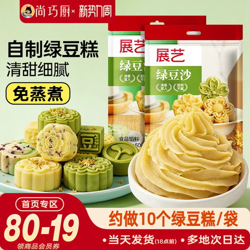 沪鄂粤鲁川5仓发货 甜而不腻