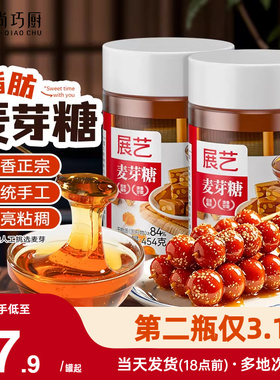 展艺正宗麦芽糖手工搅搅棒棒糖糯米船烘焙专用饴糖糖浆商用材料纯