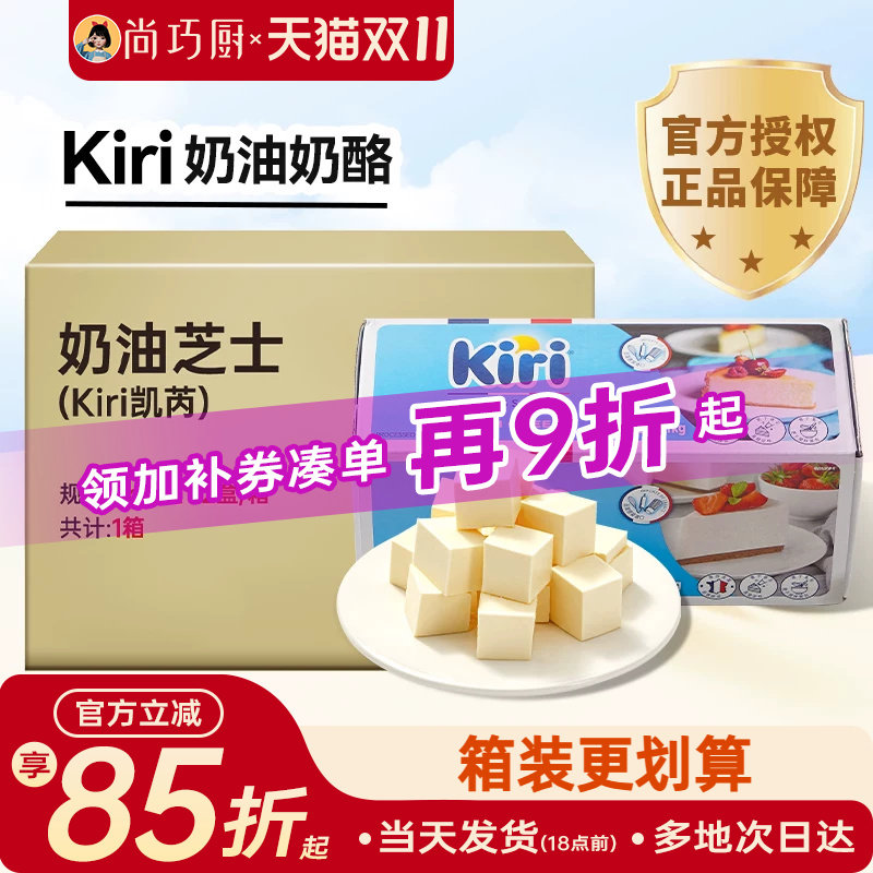 原味奶油奶酪1kgkiri凯芮