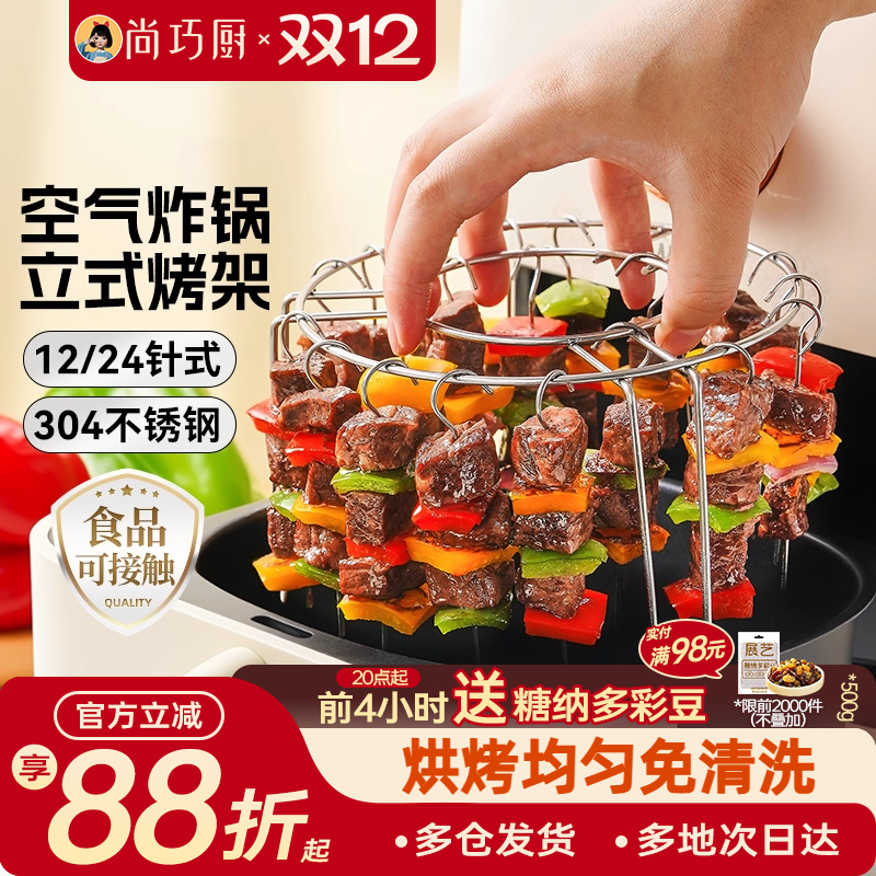 展艺空气炸锅烧烤架家用烤箱用