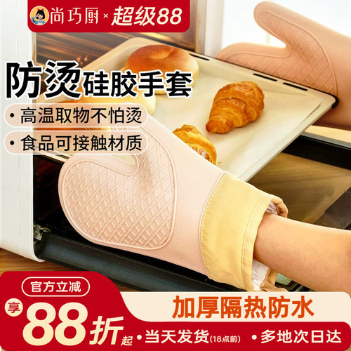 尚巧厨展艺加厚专用烘焙隔热手套