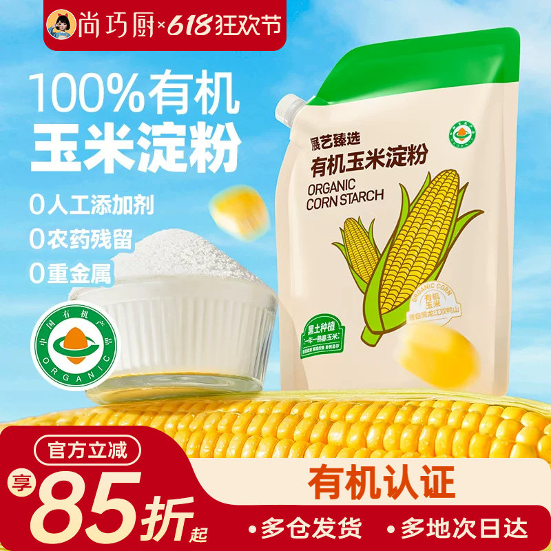 展艺臻选玉米淀粉食用生粉勾芡嫩肉蛋糕面包家用烘焙专用淀粉商用