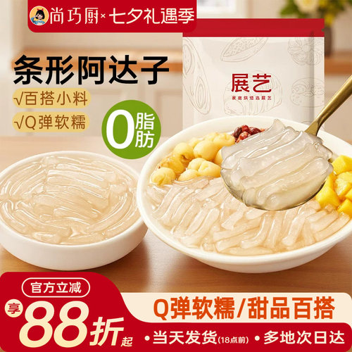 展艺粉条阿达子手工芋圆