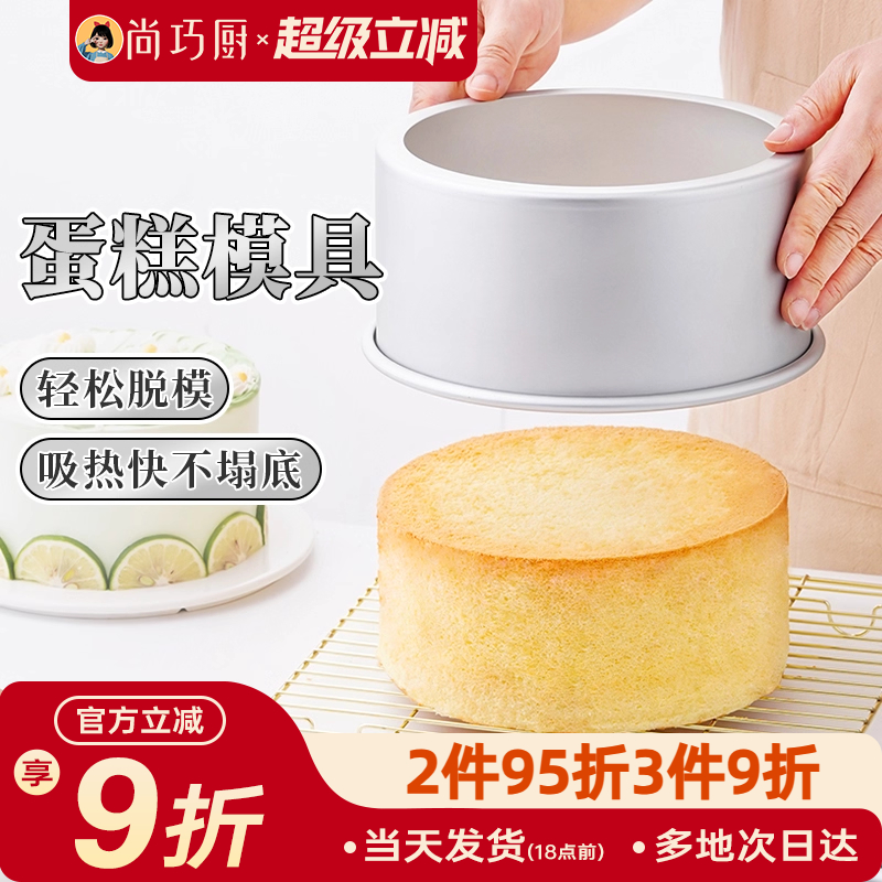 戚风阳极烤箱四六八烘焙工具