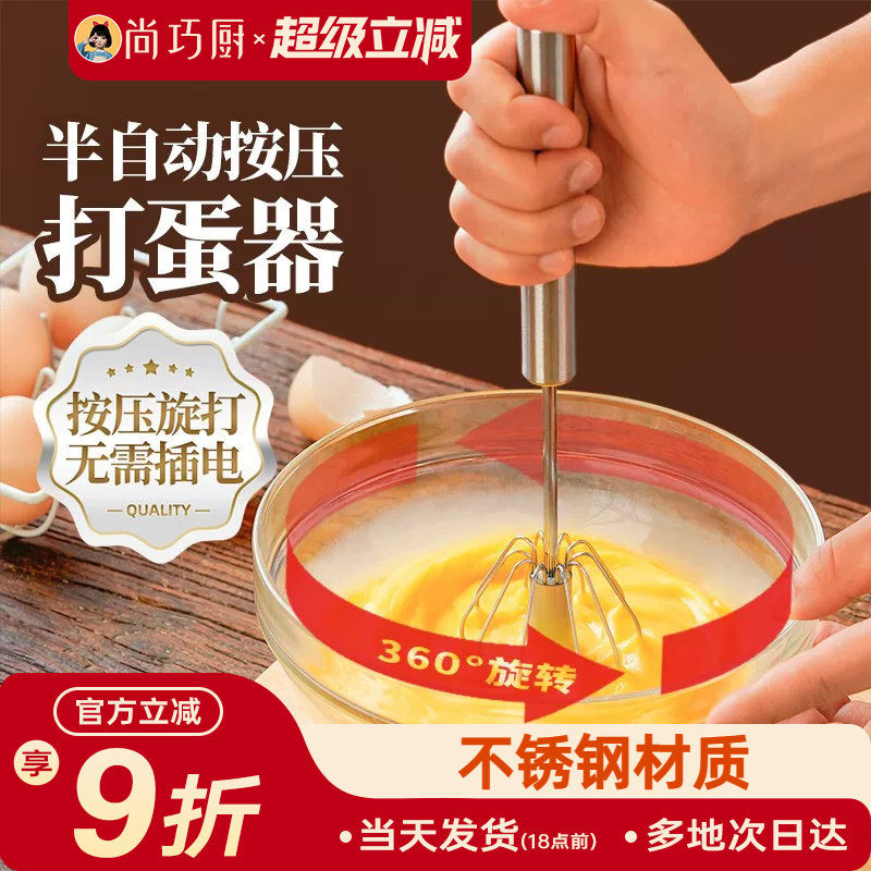 展艺半自动打蛋器手持按压家用手动鸡蛋搅拌器烘焙专用神器家商用