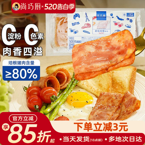 手抓饼培根火腿片三明治披萨早餐