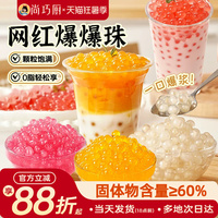 芒果爆爆珠蛋脆波波珍珠奶茶店专用小料芋圆红豆水果捞冰粉配啵啵