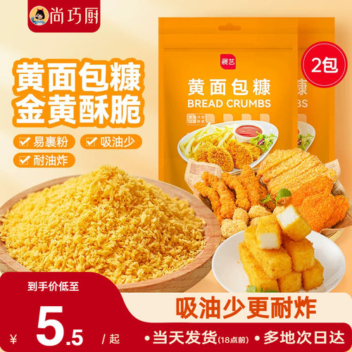 展艺黄面包糠家用小包装