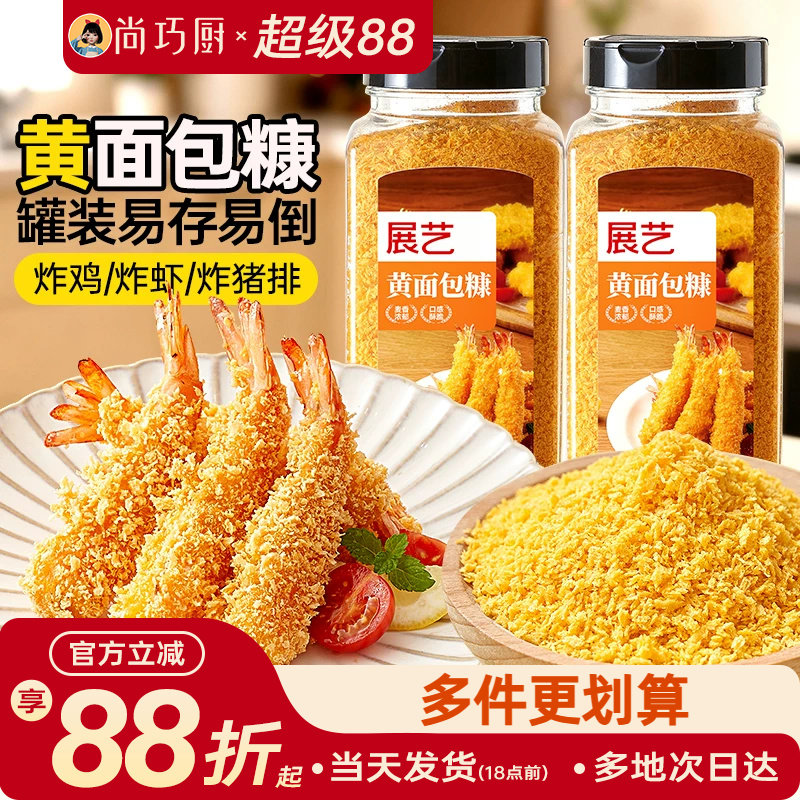 展艺黄面包糠金黄色面包屑炸鸡排炸鸡粉小吃原料酥脆口感香酥裹粉