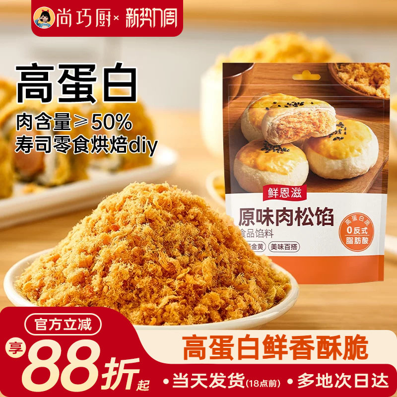 尚巧厨寿司肉松馅专用小贝配料烘焙专用海苔碎原料即食拌饭零食