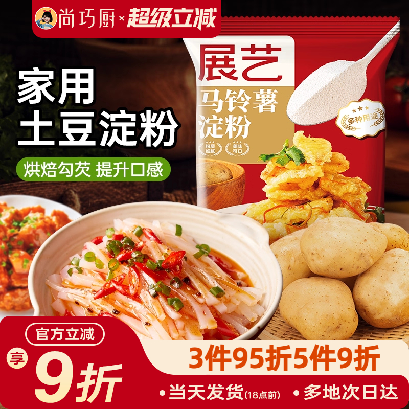 展艺勾芡水晶土豆淀粉