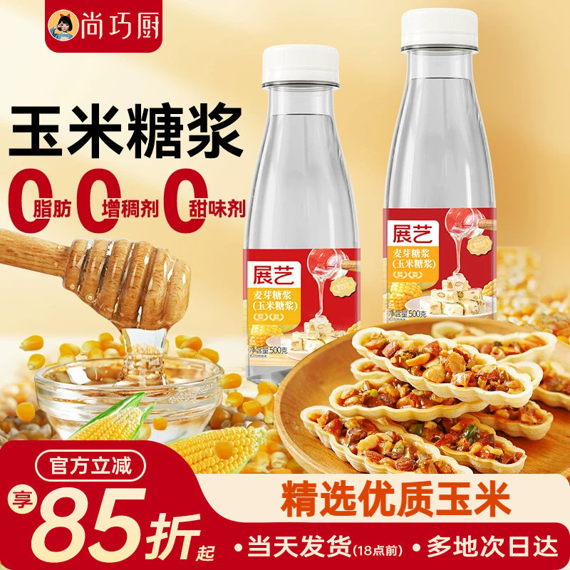 展艺水饴玉米糖浆麦芽糖转化烘焙家用专用糯米船椰浆糖粉原材料