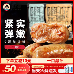 枫未无淀粉火山石烤肠纯香肉肠热狗脆皮旗舰店黑椒地道台湾风味肠