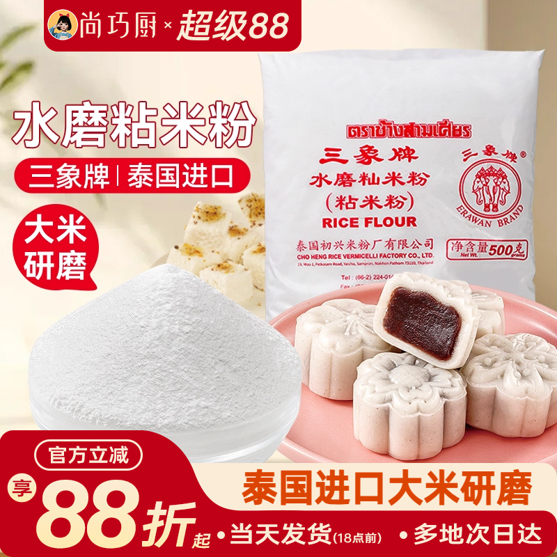 口感细腻筋