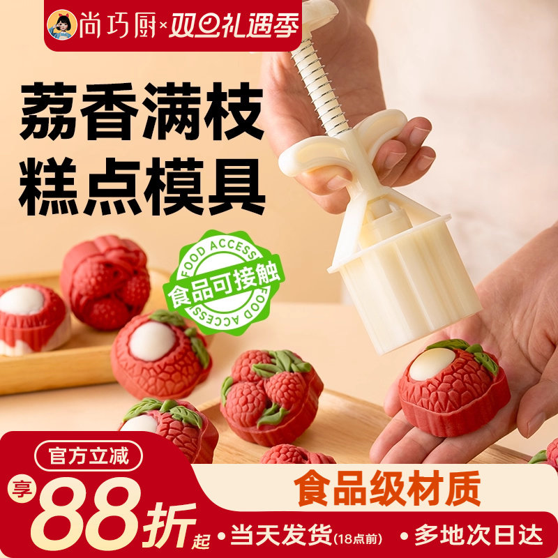 展艺月饼模具烘培模具