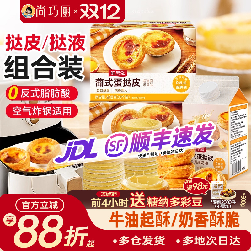 层层起酥 口感嫩滑 5仓发货