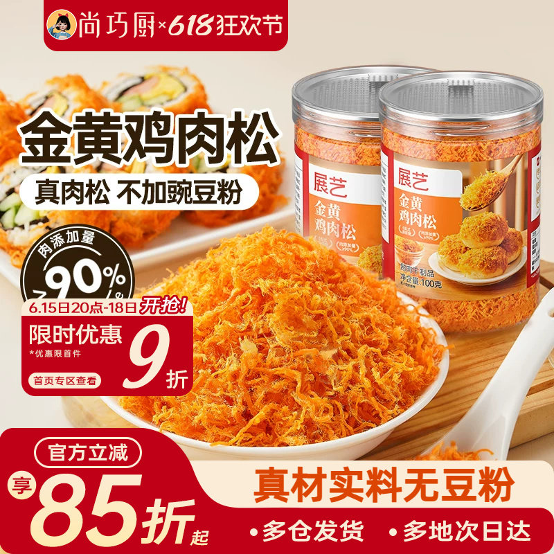 展艺金丝肉松原味寿司烘焙专用