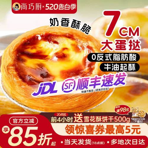 层层酥脆55%乳脂鲜蛋液正品保证坏单包赔