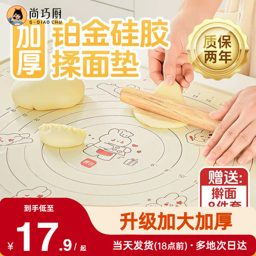 展艺硅胶揉面垫加大加厚