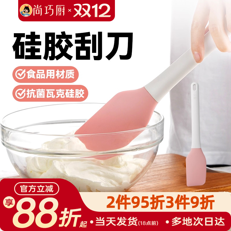 尚巧展艺硅胶刮刀奶油铲子蛋糕