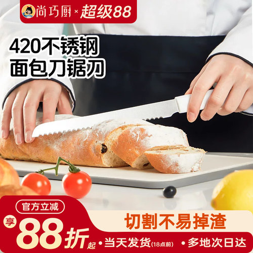 展艺三明治专用烘焙西点面包刀